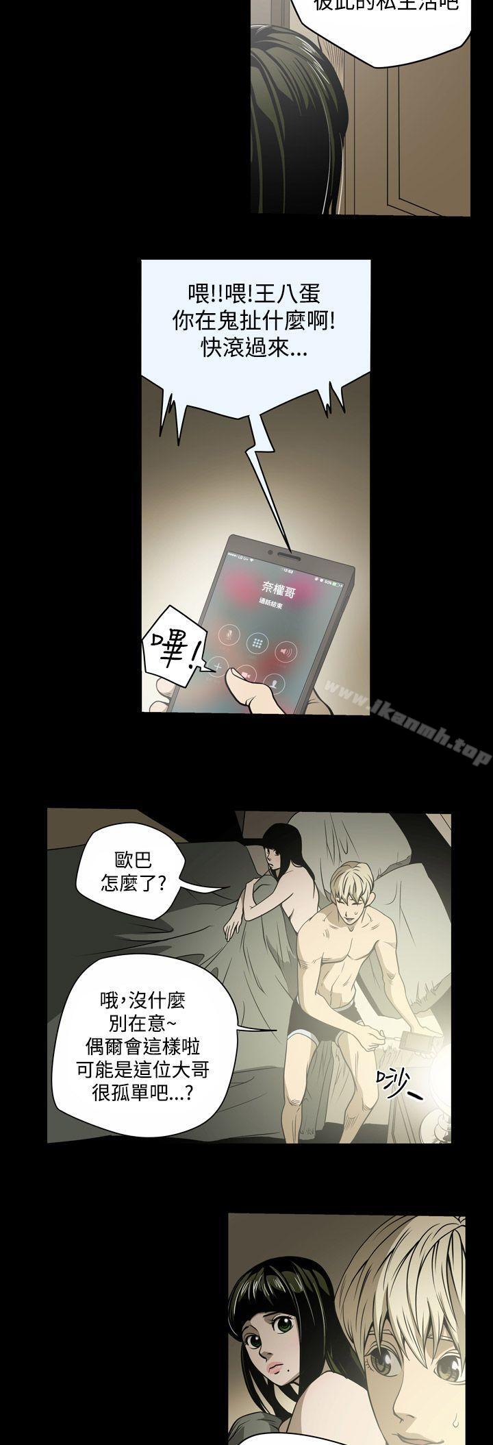 韩国漫画ACE:禁断的诈欺之夜韩漫_ACE:禁断的诈欺之夜-第14话在线免费阅读-韩国漫画-第10张图片