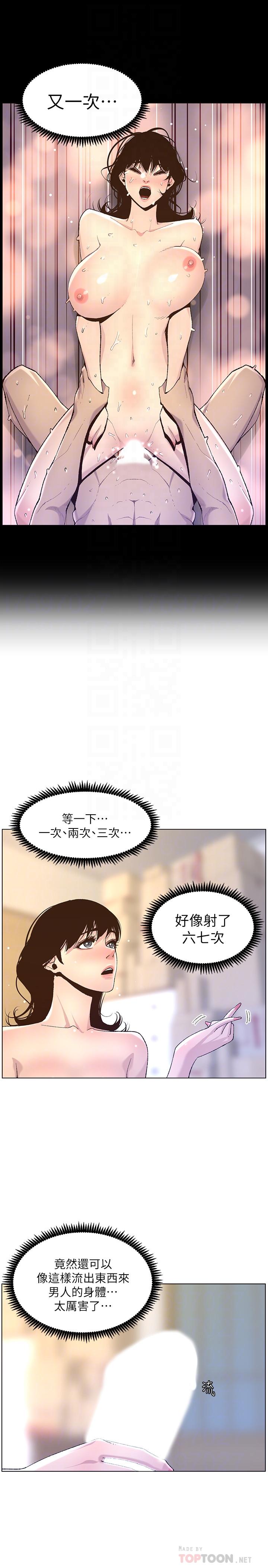 韩国漫画姐妹与继父韩漫_姐妹与继父-第64话-难以忘怀的巨根在线免费阅读-韩国漫画-第12张图片