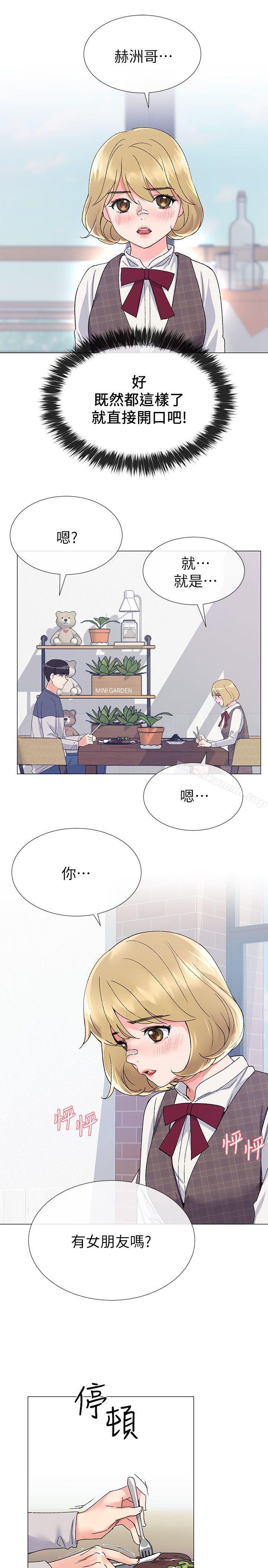 韩国漫画重考生韩漫_重考生-第16话-你喜欢怎样的女人?在线免费阅读-韩国漫画-第10张图片