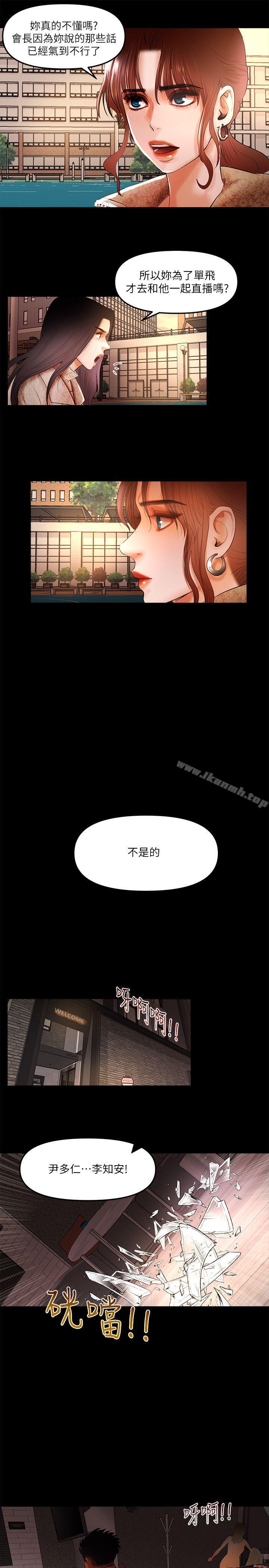 韩国漫画干爹我还要韩漫_干爹我还要-第8话---暴露程度和点阅率在线免费阅读-韩国漫画-第7张图片