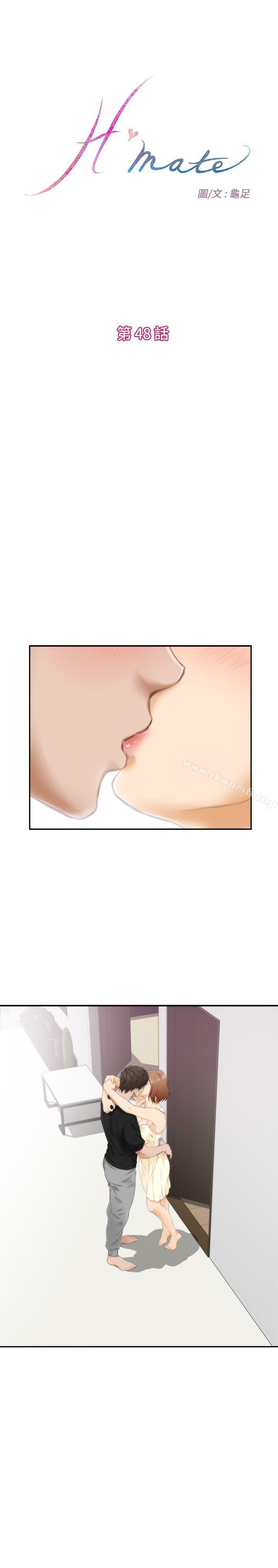 韩国漫画H-Mate韩漫_H-Mate-第48话在线免费阅读-韩国漫画-第5张图片