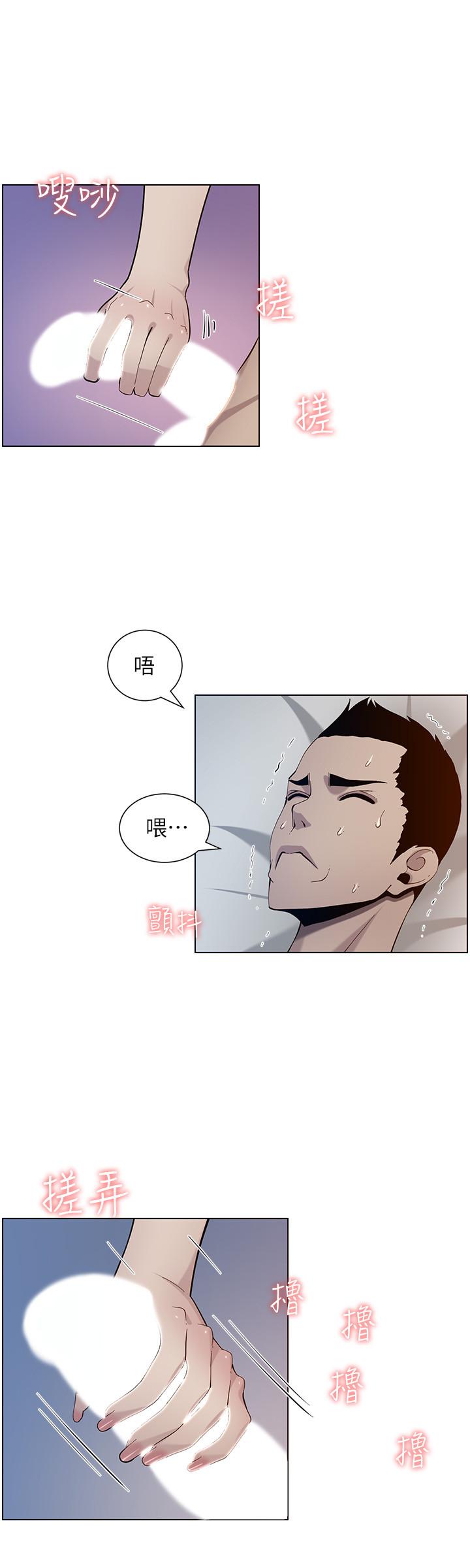 韩国漫画姐妹与继父韩漫_姐妹与继父-第95话-身心都合拍的两人在线免费阅读-韩国漫画-第20张图片