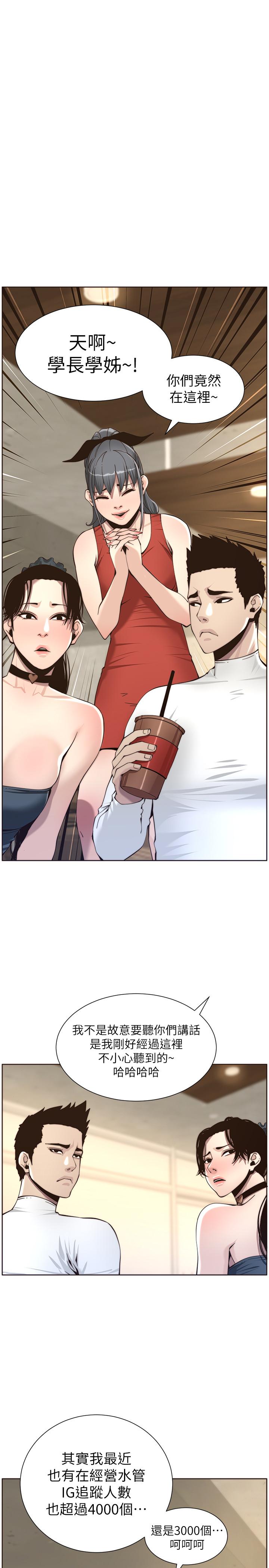 韩国漫画姐妹与继父韩漫_姐妹与继父-第56话-渐渐难以忍受的欲望在线免费阅读-韩国漫画-第1张图片