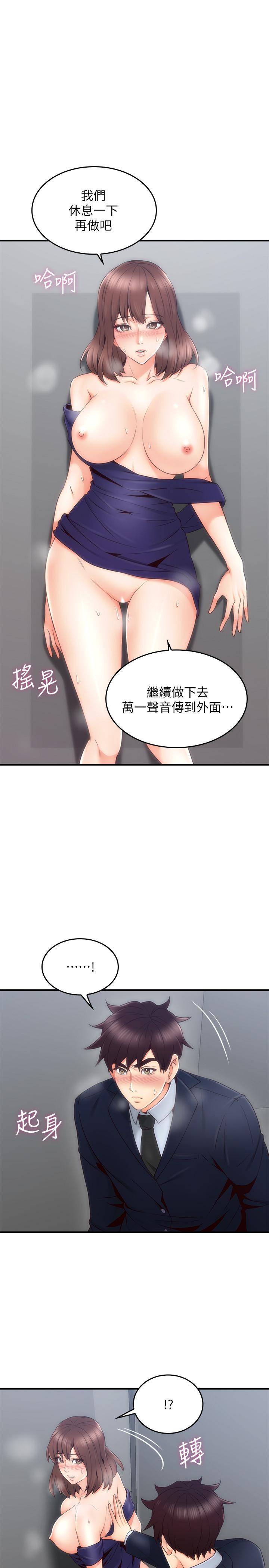 韩国漫画邻居人妻韩漫_邻居人妻-第25话-反常的邻居人妻在线免费阅读-韩国漫画-第7张图片