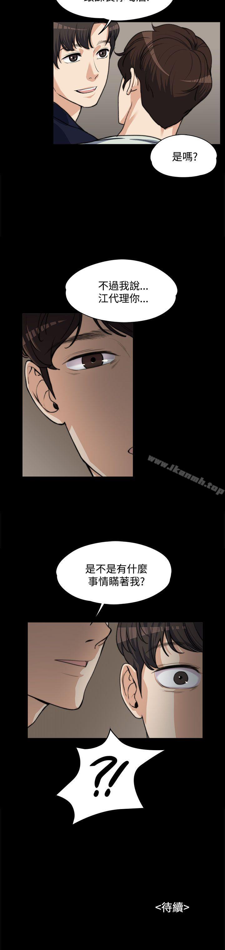 韩国漫画上司的妻子韩漫_上司的妻子-第4话在线免费阅读-韩国漫画-第25张图片