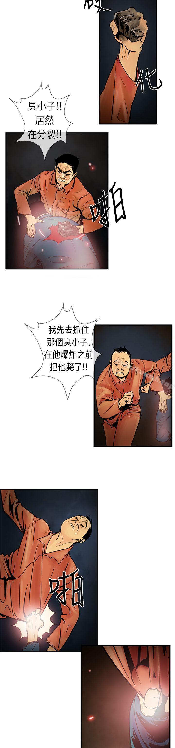 韩国漫画巨人(完结)韩漫_巨人(完结)-第20话在线免费阅读-韩国漫画-第8张图片