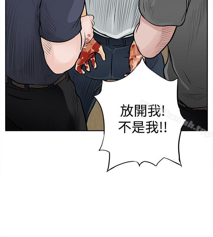 韩国漫画野兽韩漫_野兽-第7话在线免费阅读-韩国漫画-第10张图片