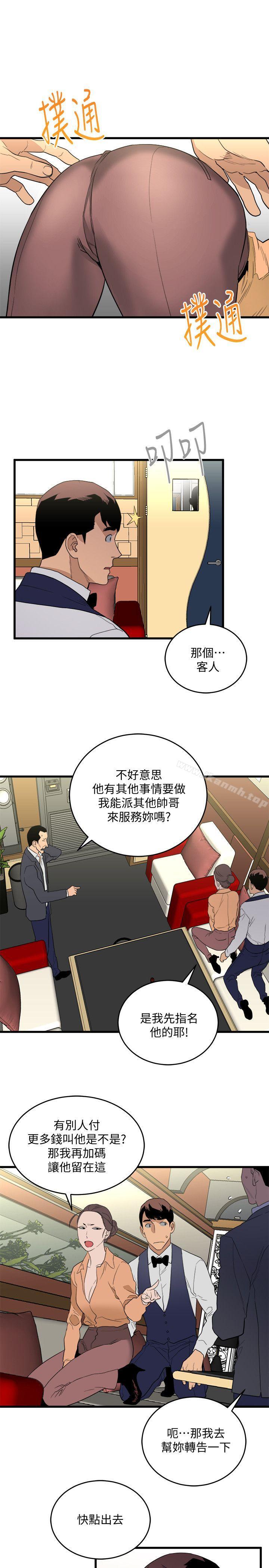 韩国漫画食物链韩漫_食物链-第24话-人气新公关在线免费阅读-韩国漫画-第18张图片