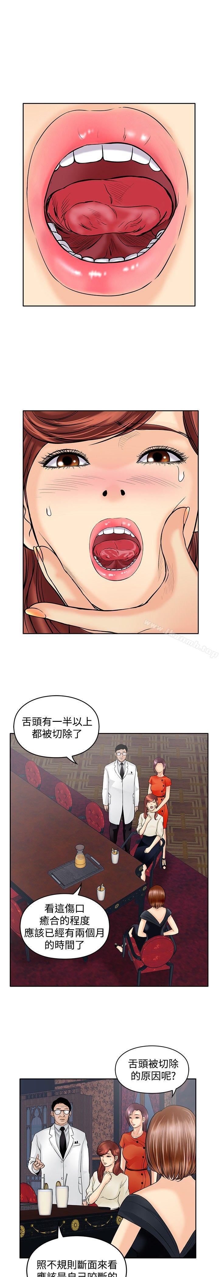 韩国漫画野兽韩漫_野兽-第19话在线免费阅读-韩国漫画-第3张图片