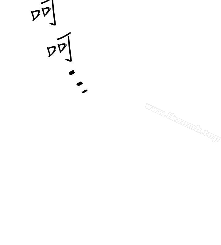 韩国漫画下女,初希韩漫_下女,初希-第51话-我要好好调教你的老婆在线免费阅读-韩国漫画-第12张图片