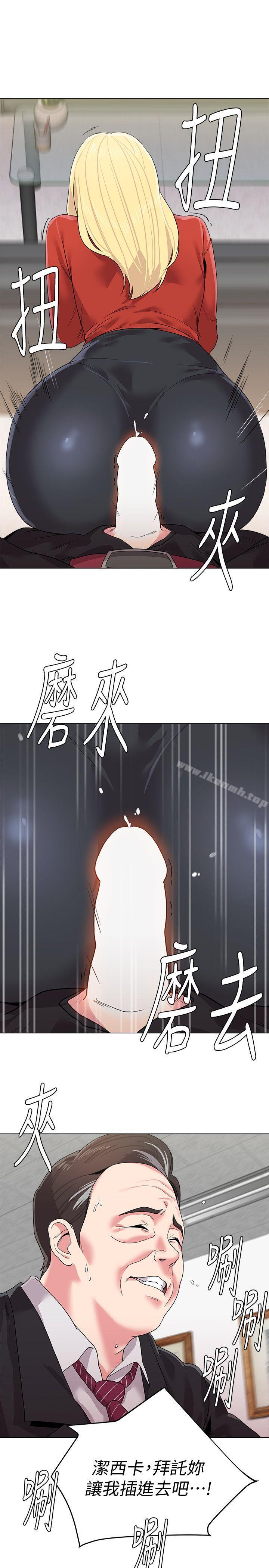 韩国漫画堕落教师韩漫_堕落教师-第10话-校长的选择在线免费阅读-韩国漫画-第27张图片