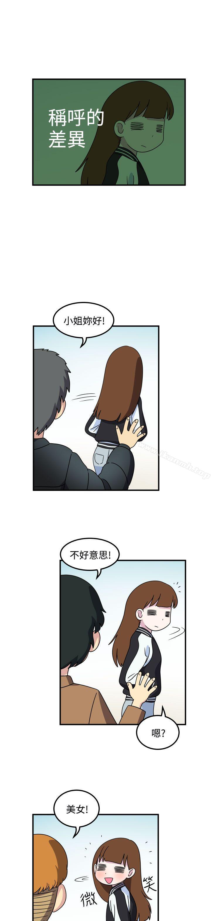 韩国漫画腹黑女的异想世界韩漫_腹黑女的异想世界-第25话在线免费阅读-韩国漫画-第12张图片