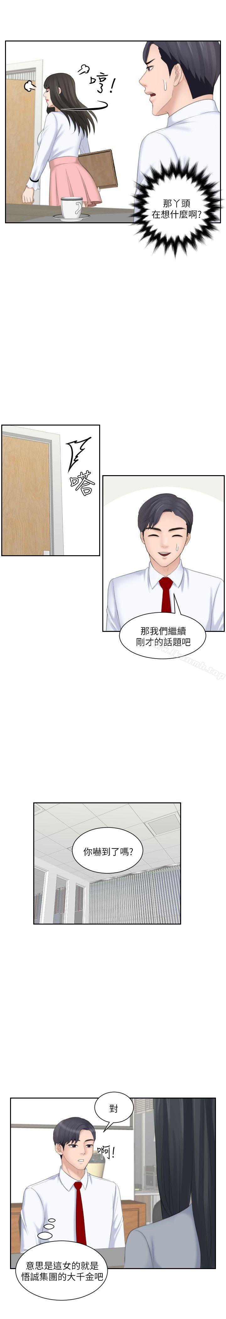 韩国漫画熟女的滋味韩漫_熟女的滋味-第20话---看你信不信在线免费阅读-韩国漫画-第15张图片