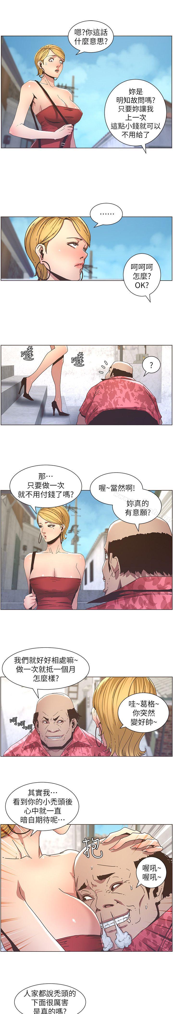 韩国漫画姐妹与继父韩漫_姐妹与继父-第20话-照料两姐妹的继父在线免费阅读-韩国漫画-第4张图片