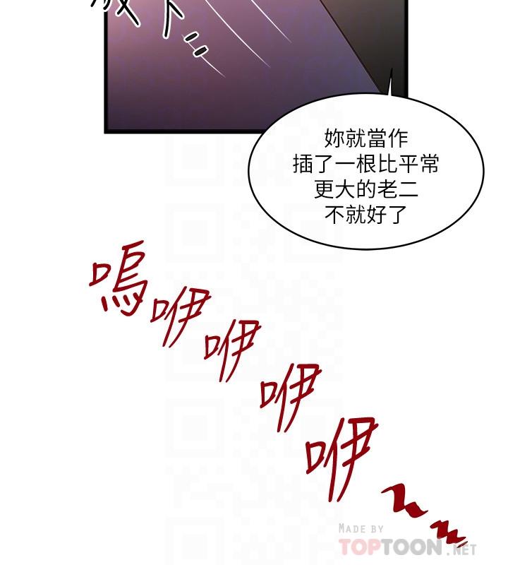 韩国漫画下女,初希韩漫_下女,初希-第76话-请你答应这个强人所难的要求在线免费阅读-韩国漫画-第18张图片