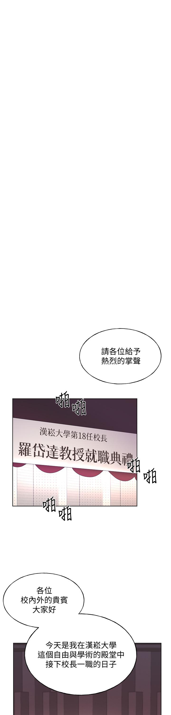 韩国漫画重考生韩漫_重考生-第107话-就职典礼上的华丽复仇在线免费阅读-韩国漫画-第11张图片