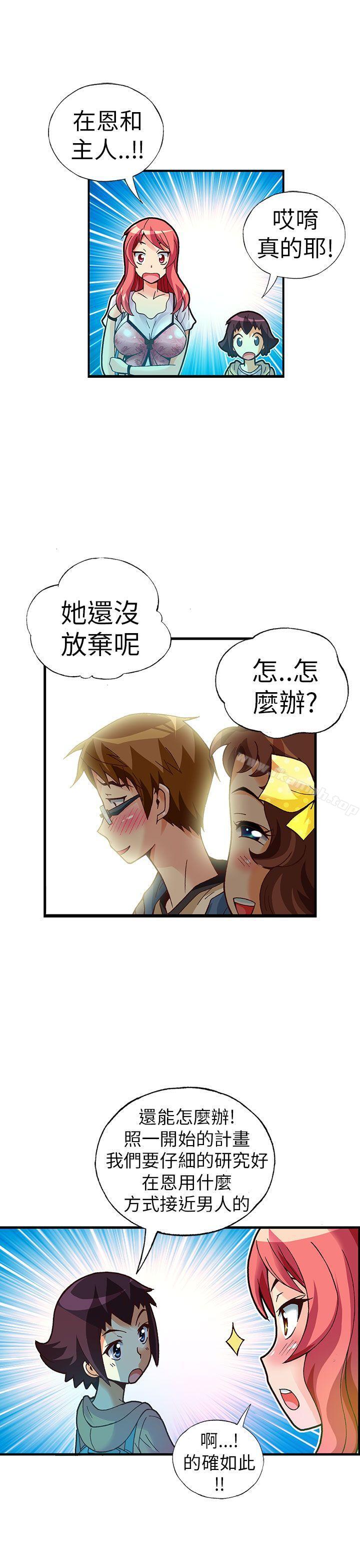 韩国漫画抱歉姐是变态(完结)韩漫_抱歉姐是变态(完结)-第20话在线免费阅读-韩国漫画-第10张图片