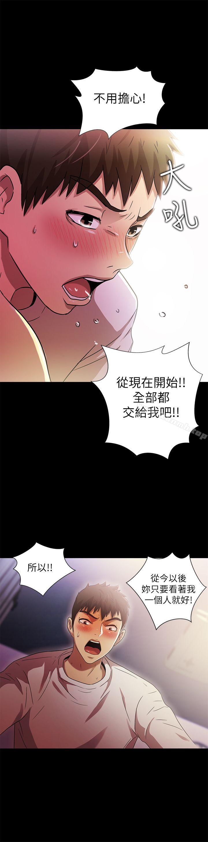 韩国漫画激情开麦拉韩漫_激情开麦拉-第21话---全都交给我吧!在线免费阅读-韩国漫画-第27张图片