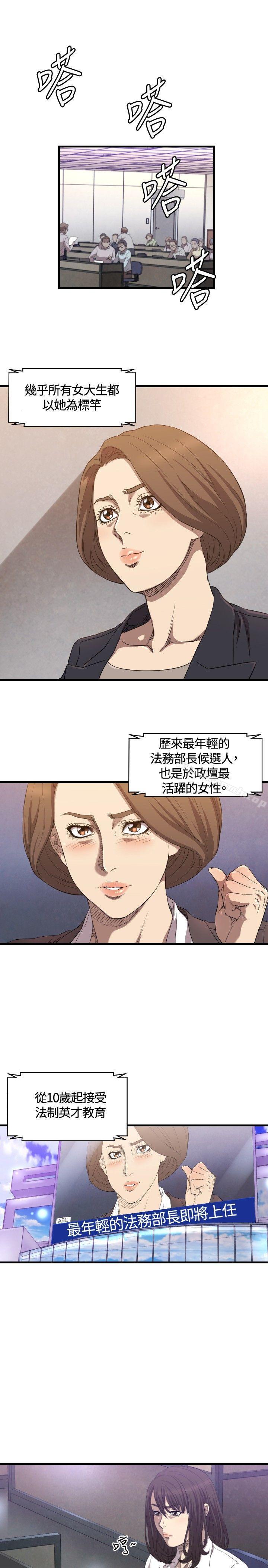 韩国漫画索多玛俱乐部(完结)韩漫_索多玛俱乐部(完结)-第13话在线免费阅读-韩国漫画-第10张图片