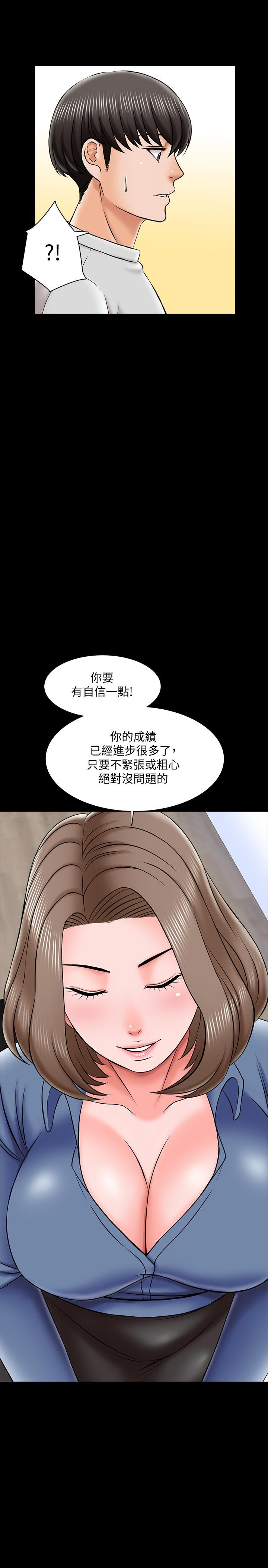 韩国漫画家教老师韩漫_家教老师-第24话-今天也出去做吧在线免费阅读-韩国漫画-第27张图片