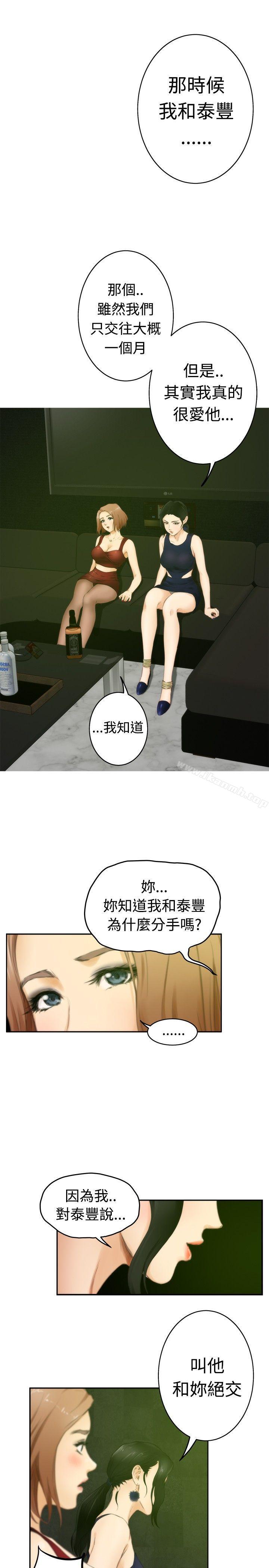 韩国漫画H-Mate韩漫_H-Mate-第49话在线免费阅读-韩国漫画-第22张图片