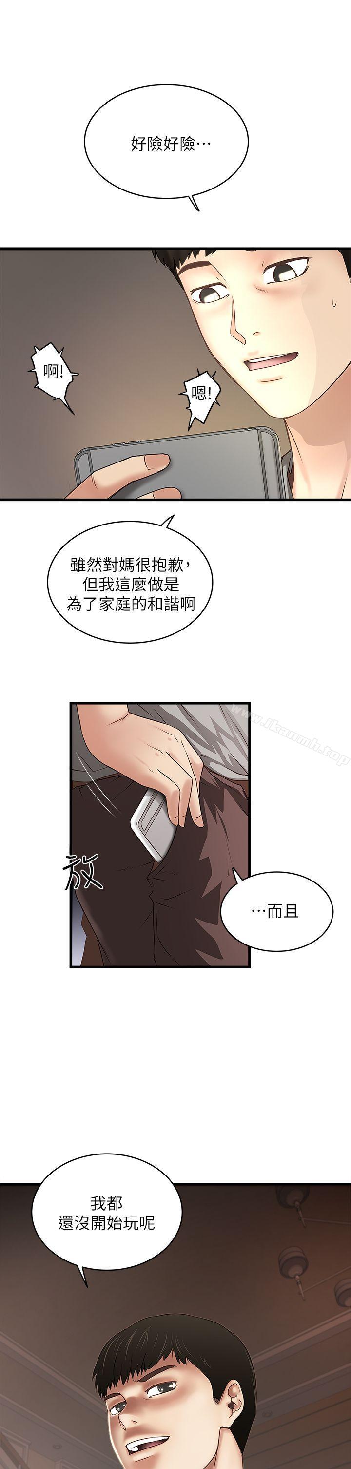 韩国漫画下女,初希韩漫_下女,初希-第14话-家中传来的淫叫声在线免费阅读-韩国漫画-第18张图片