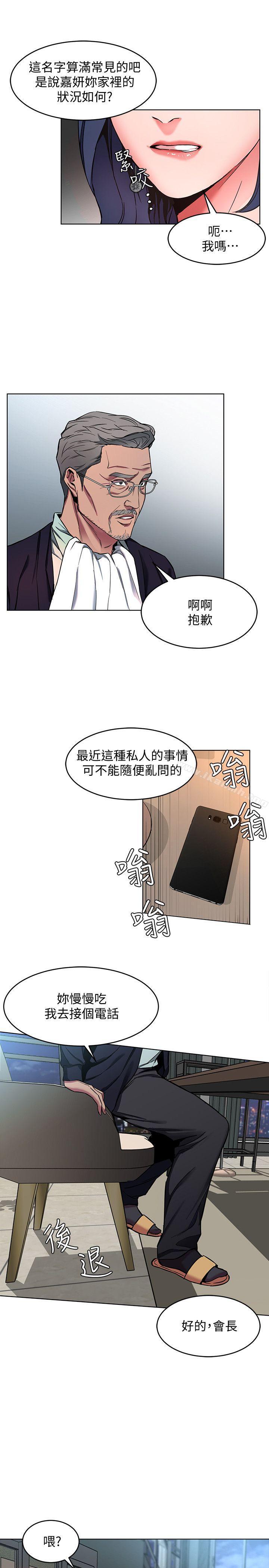 韩国漫画致命游戏韩漫_致命游戏-第11话-不愉快的相遇在线免费阅读-韩国漫画-第13张图片