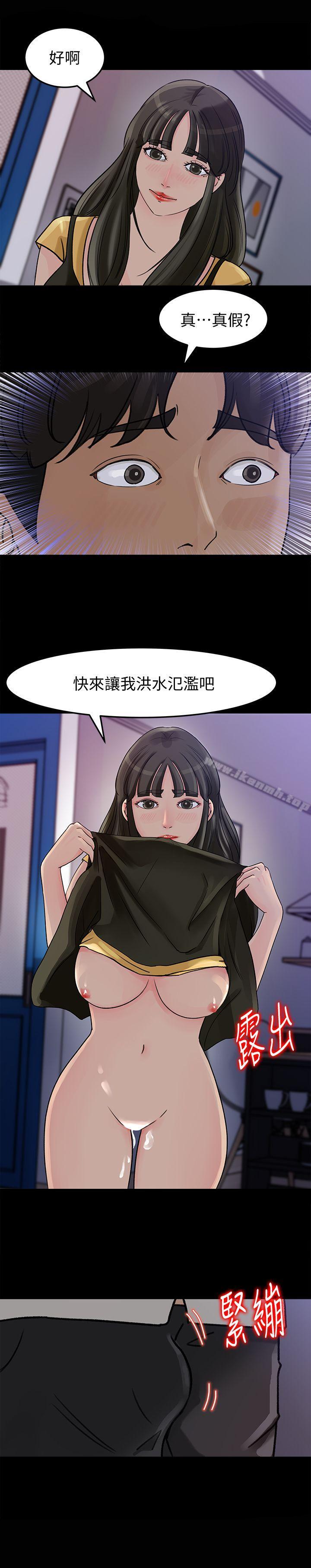 韩国漫画媳妇的诱惑韩漫_媳妇的诱惑-第10话-让我洪水泛滥吧在线免费阅读-韩国漫画-第24张图片