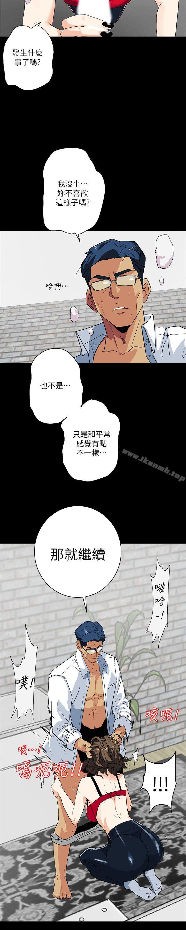 韩国漫画隐密的诱惑韩漫_隐密的诱惑-第4话-今天特别粗暴的老公在线免费阅读-韩国漫画-第6张图片