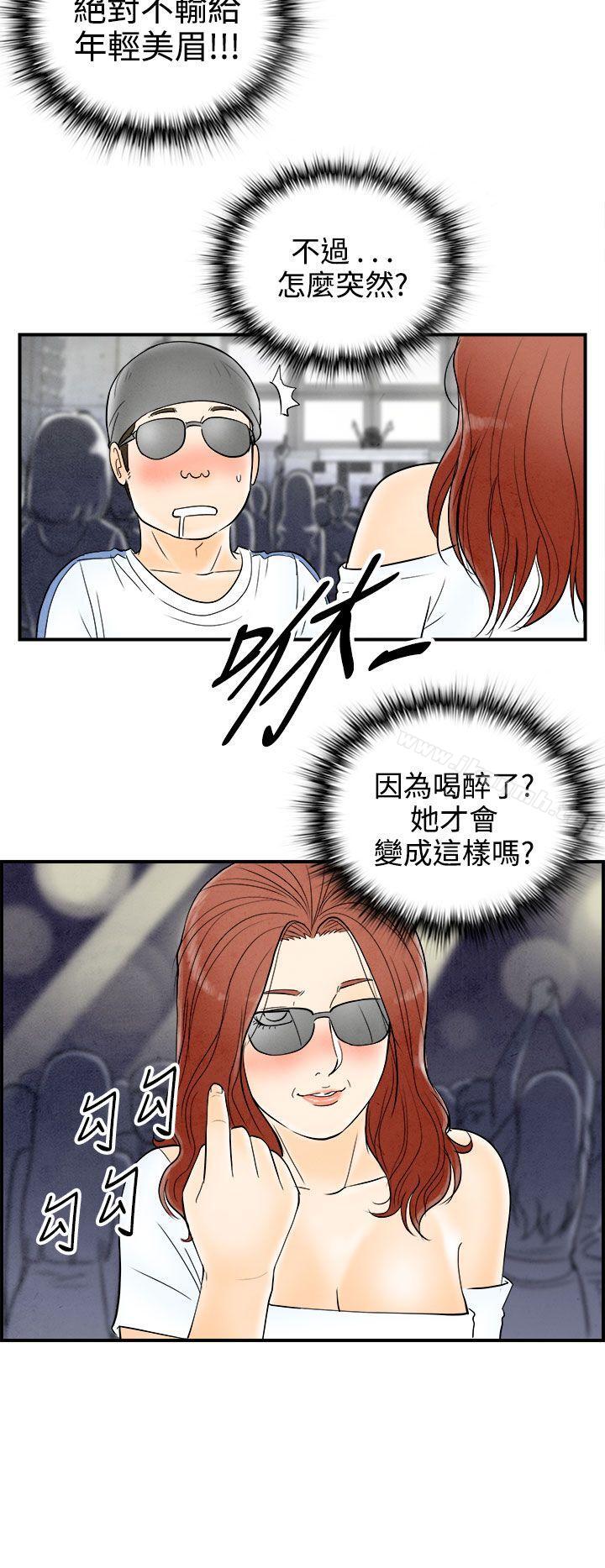 韩国漫画离婚报告书(完结)韩漫_离婚报告书(完结)-第65话-幼齿老婆和丈母娘5在线免费阅读-韩国漫画-第12张图片