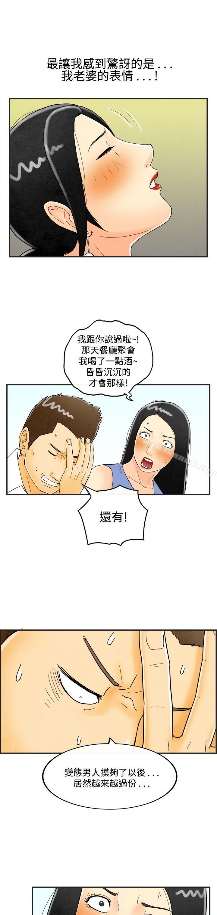 韩国漫画离婚报告书(完结)韩漫_离婚报告书(完结)-第21话-裸露中毒的色老婆5在线免费阅读-韩国漫画-第17张图片