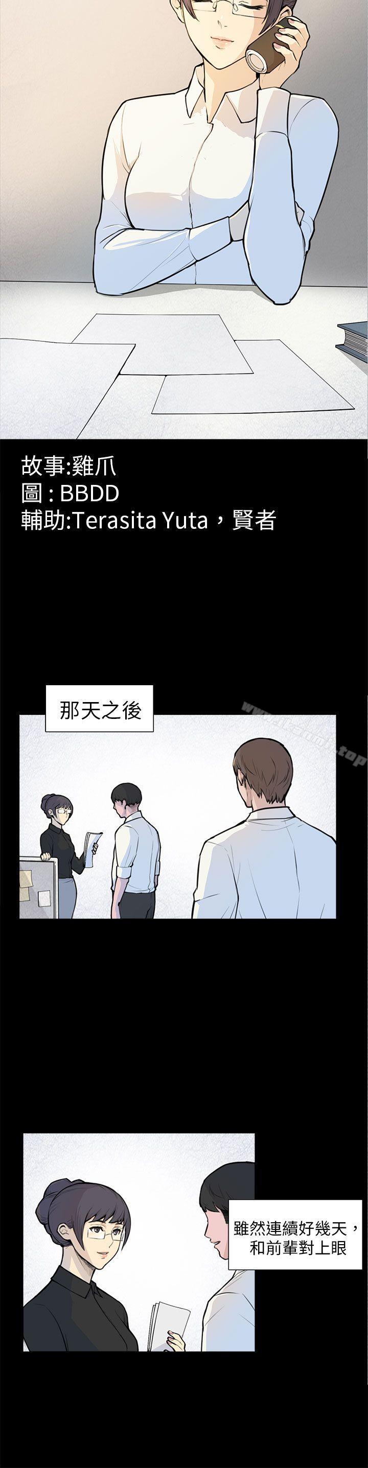 韩国漫画斯德哥尔摩症候群韩漫_斯德哥尔摩症候群-第5话在线免费阅读-韩国漫画-第5张图片