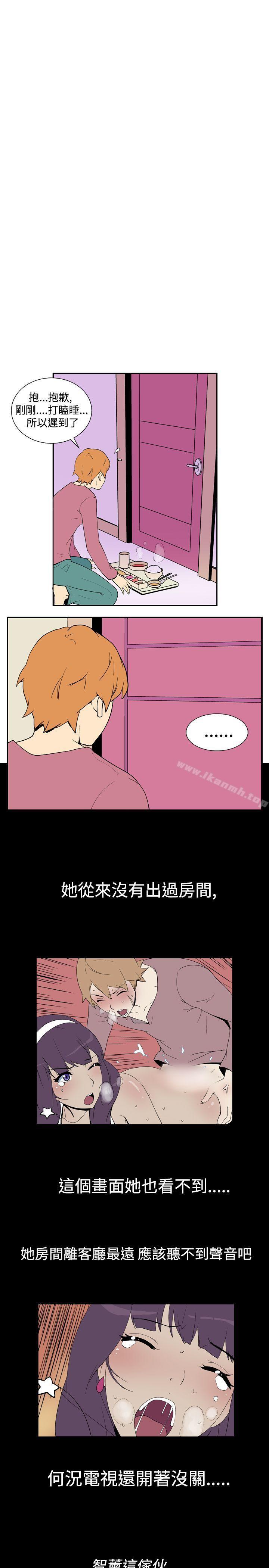 韩国漫画她的秘密空间(完结)韩漫_她的秘密空间(完结)-第十二话在线免费阅读-韩国漫画-第3张图片