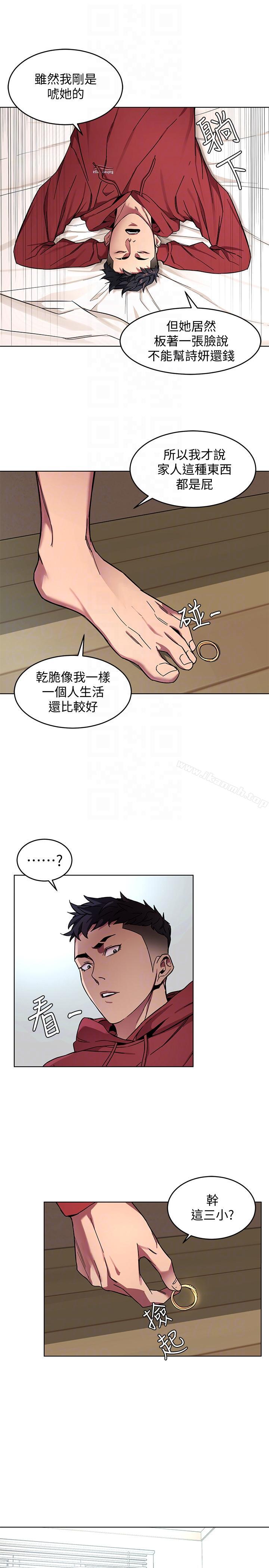 韩国漫画致命游戏韩漫_致命游戏-第12话-无止尽地怀疑在线免费阅读-韩国漫画-第31张图片