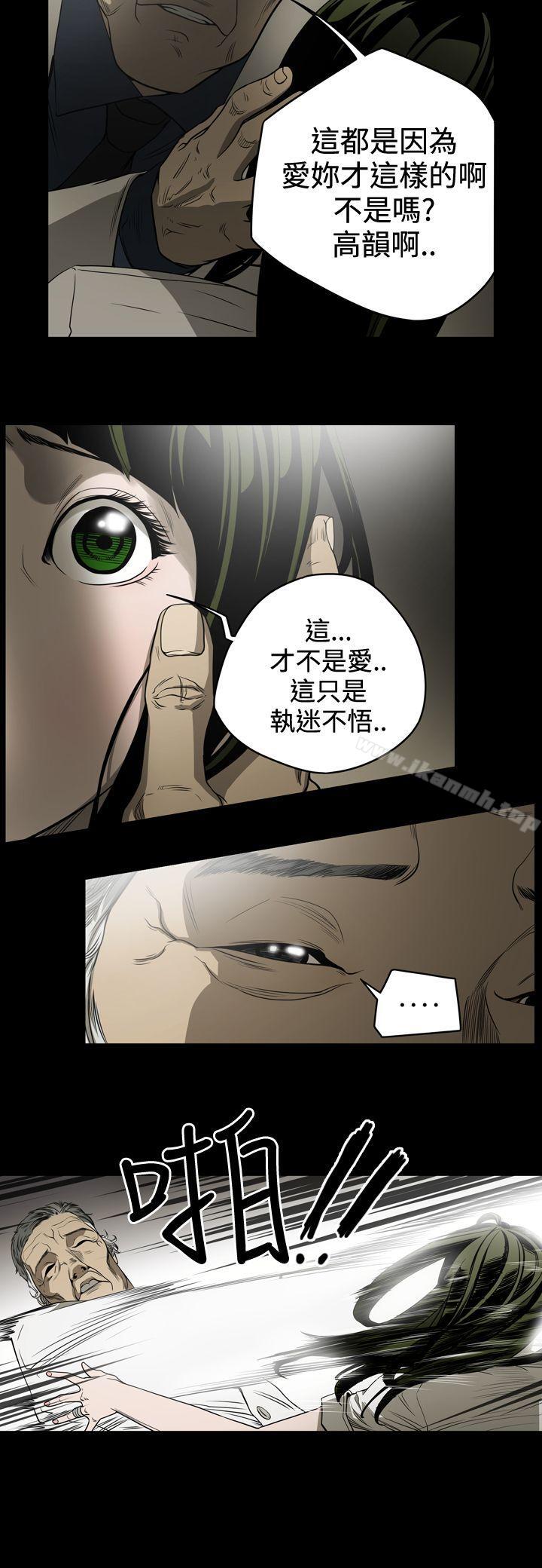 韩国漫画ACE:禁断的诈欺之夜韩漫_ACE:禁断的诈欺之夜-第8话在线免费阅读-韩国漫画-第10张图片