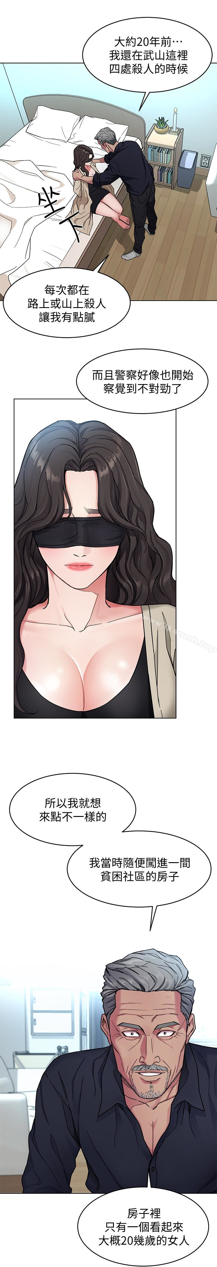 韩国漫画致命游戏韩漫_致命游戏-第27话-我想在妳的床上跟妳做爱在线免费阅读-韩国漫画-第13张图片