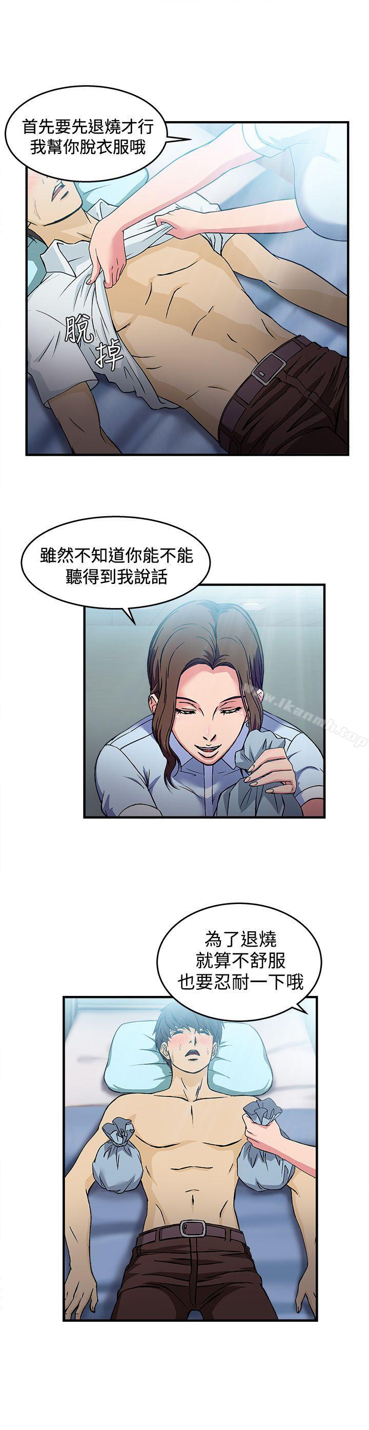 韩国漫画制服的诱惑韩漫_制服的诱惑-护士篇(1)在线免费阅读-韩国漫画-第14张图片