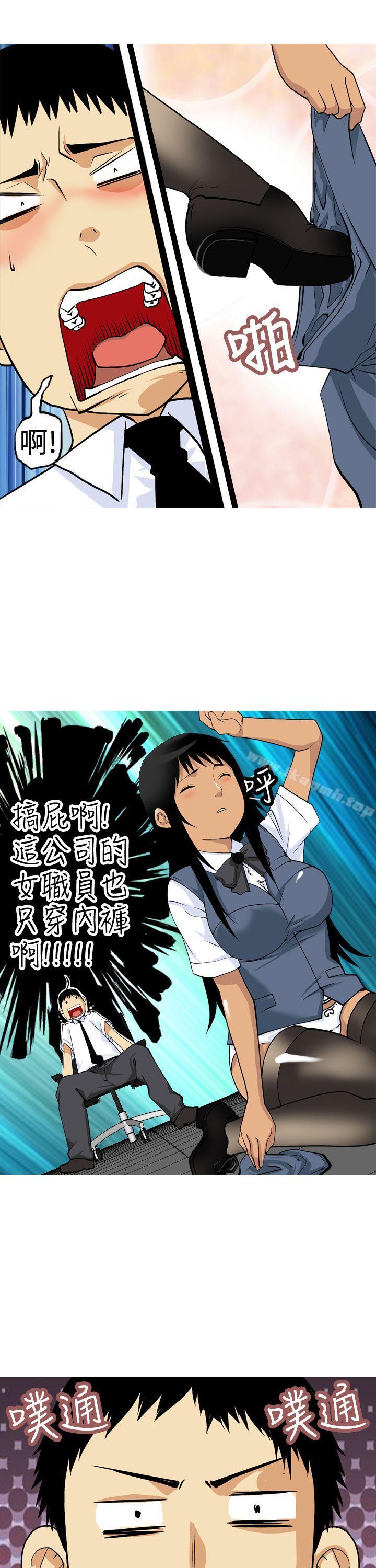 韩国漫画目标就是妳内裤(完结)韩漫_目标就是妳内裤(完结)-第9话在线免费阅读-韩国漫画-第13张图片