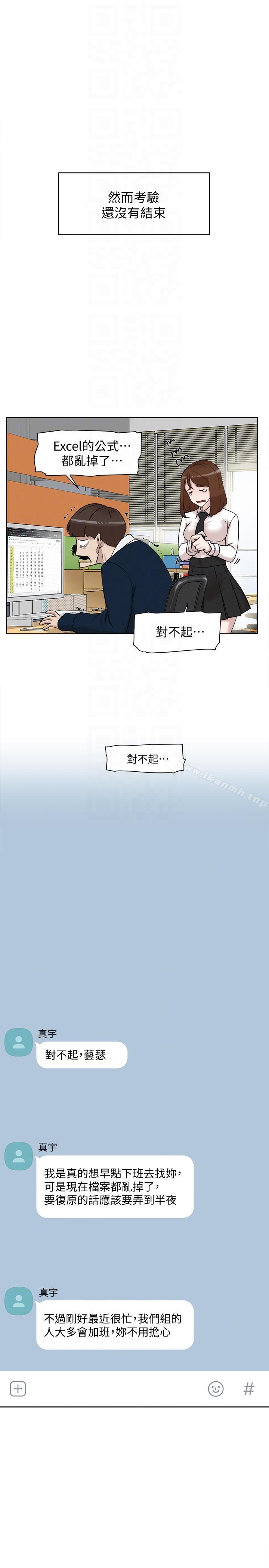 韩国漫画她的高跟鞋(无删减)韩漫_她的高跟鞋(无删减)-第91话-艺瑟不祥的预感在线免费阅读-韩国漫画-第23张图片