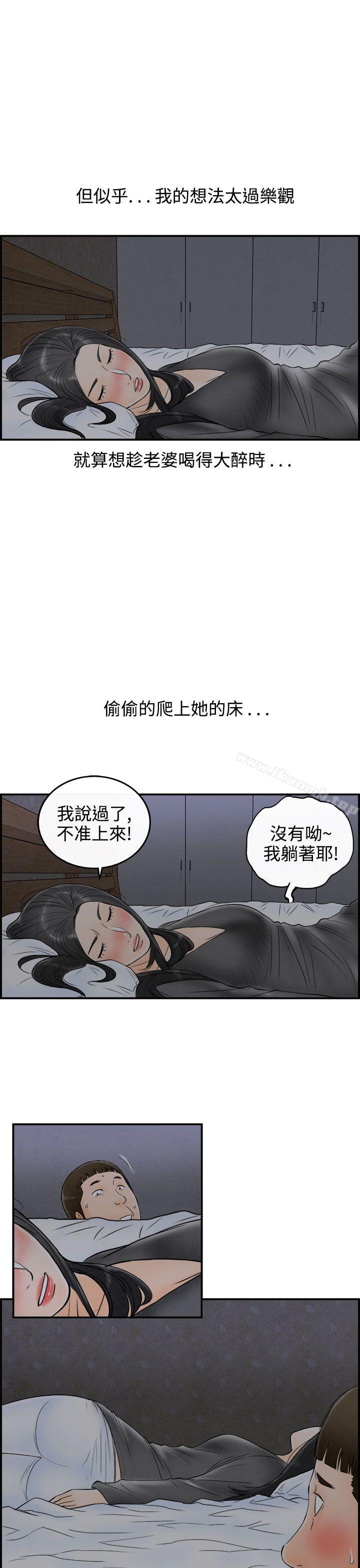 韩国漫画离婚报告书(完结)韩漫_离婚报告书(完结)-第63话-幼齿老婆和丈母娘3在线免费阅读-韩国漫画-第7张图片