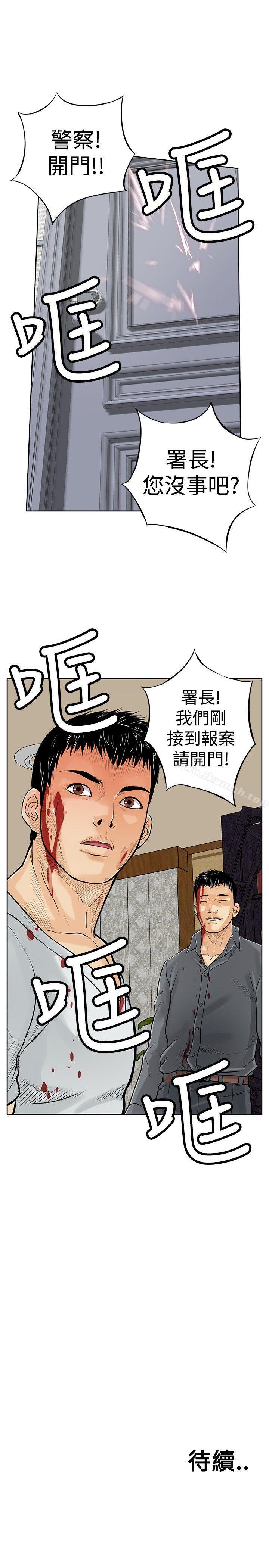 韩国漫画野兽韩漫_野兽-第6话在线免费阅读-韩国漫画-第33张图片