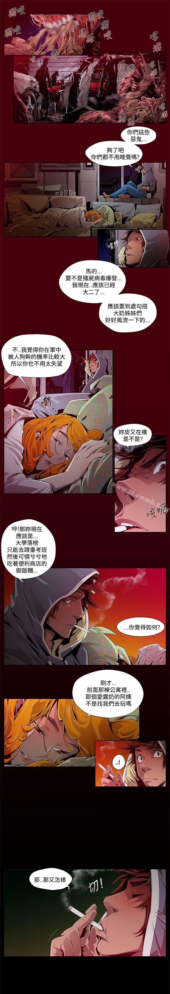 韩国漫画阴湿路韩漫_阴湿路-第1话在线免费阅读-韩国漫画-第9张图片