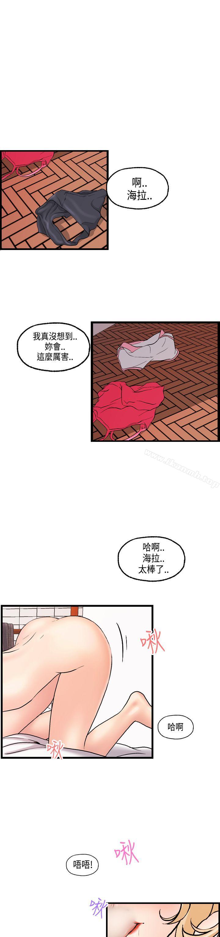 韩国漫画激情分享屋(完结)韩漫_激情分享屋(完结)-第21话在线免费阅读-韩国漫画-第3张图片