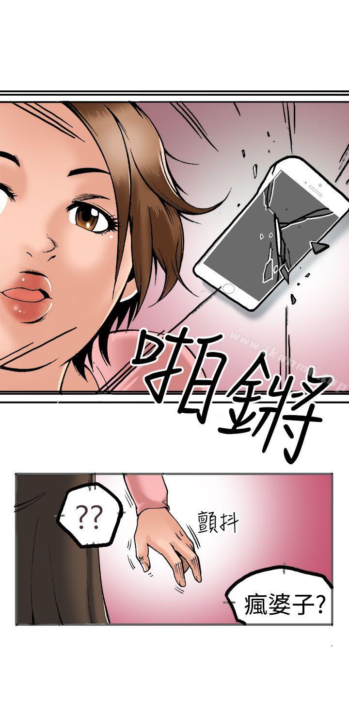 韩国漫画暧昧(完结)韩漫_暧昧(完结)-第21话在线免费阅读-韩国漫画-第30张图片