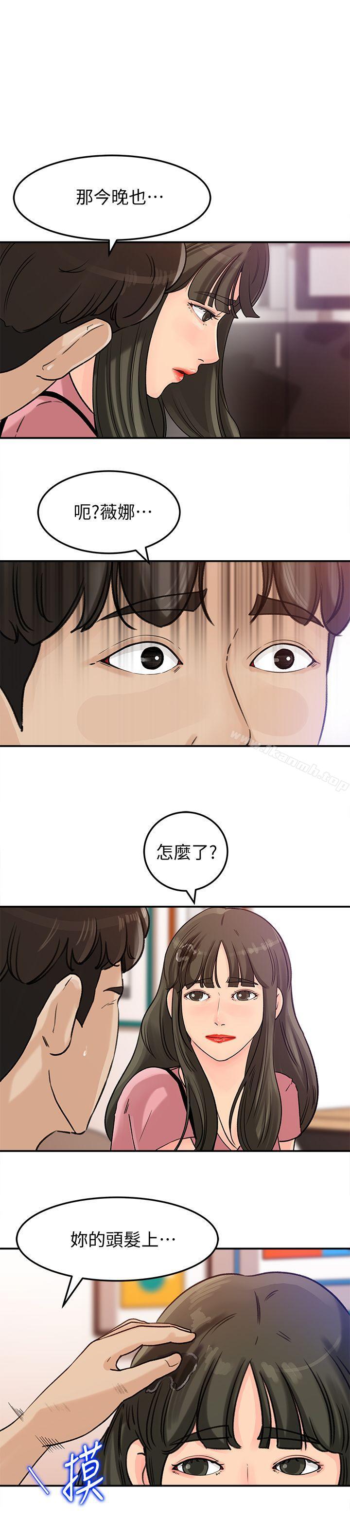 韩国漫画媳妇的诱惑韩漫_媳妇的诱惑-第15话-欲望败露在线免费阅读-韩国漫画-第1张图片