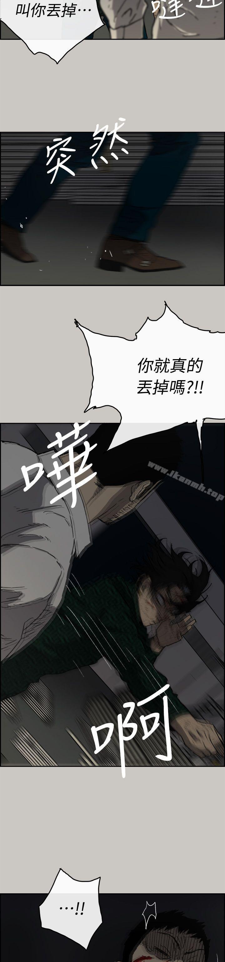 韩国漫画MAD:小姐与司机韩漫_MAD:小姐与司机-第46话---复仇的开始在线免费阅读-韩国漫画-第20张图片