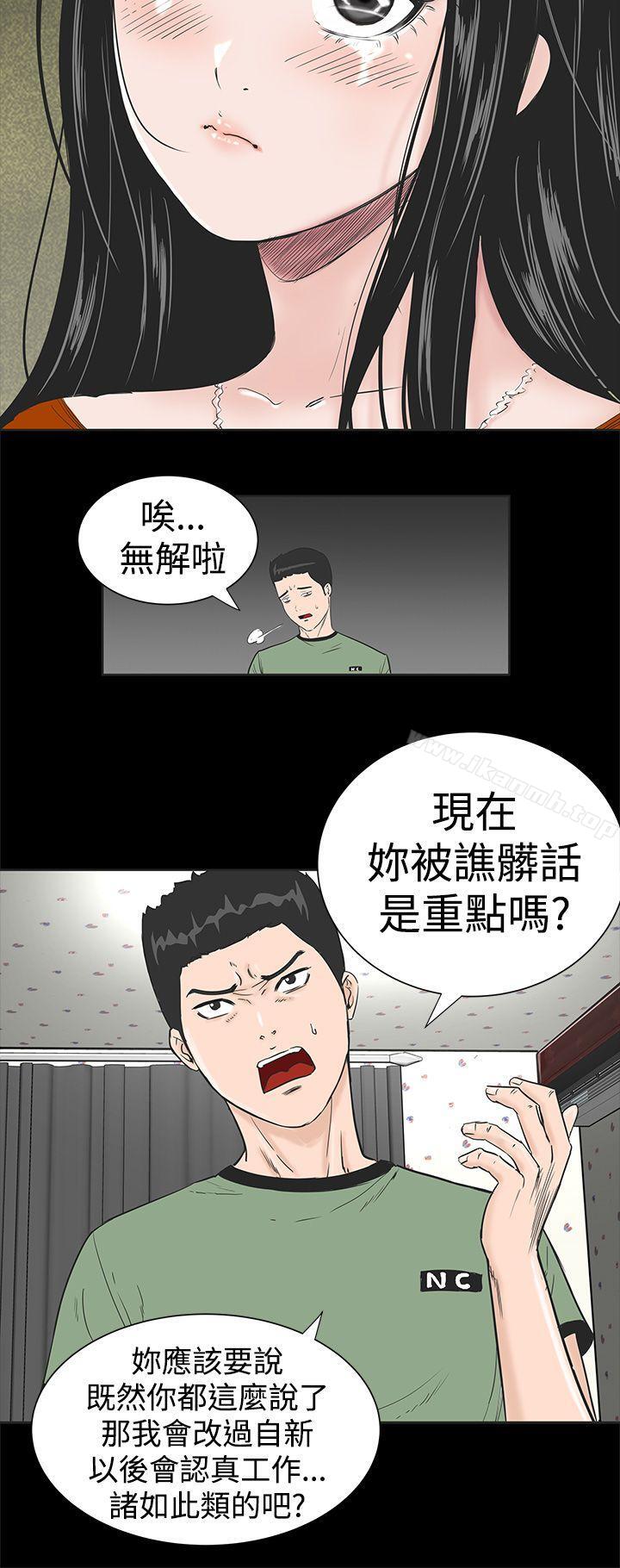 韩国漫画楼凤韩漫_楼凤-第1话在线免费阅读-韩国漫画-第39张图片