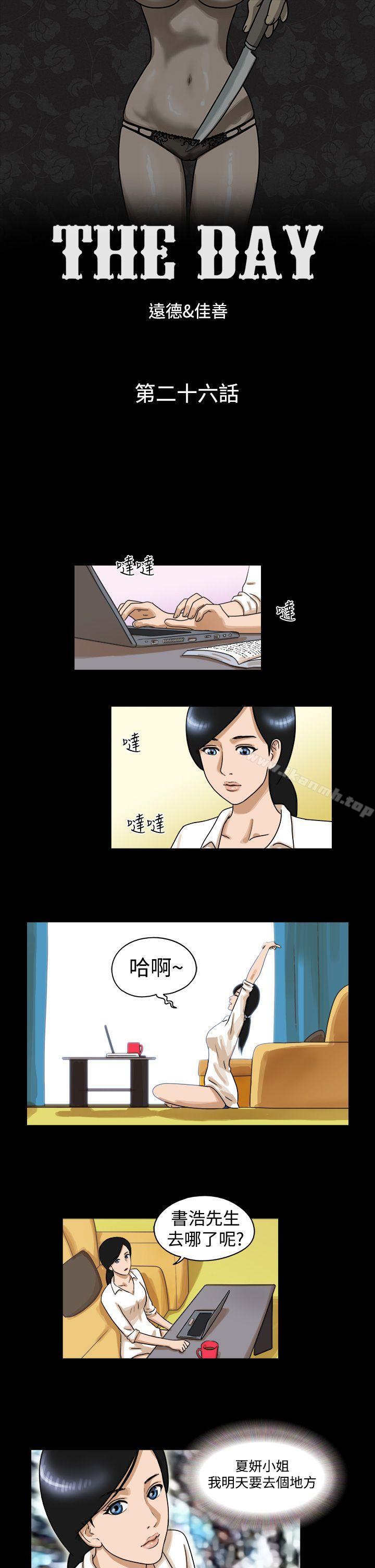 韩国漫画The-Day韩漫_The-Day-第27话在线免费阅读-韩国漫画-第1张图片