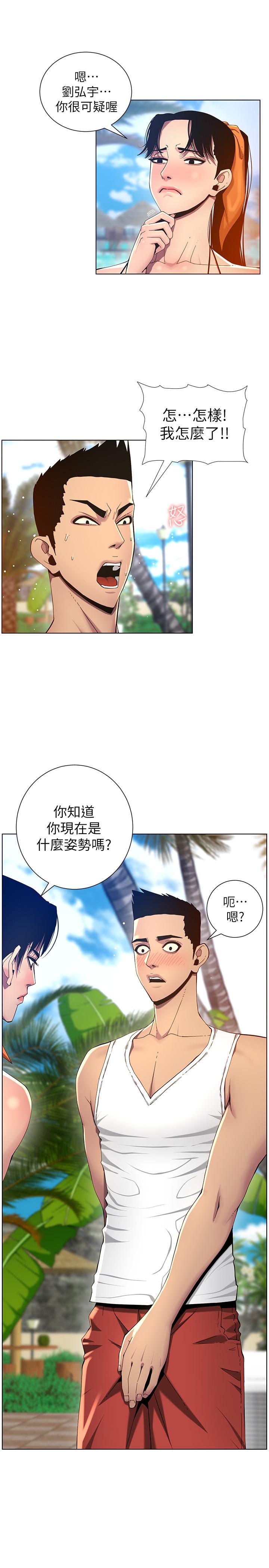 韩国漫画姐妹与继父韩漫_姐妹与继父-第93话-难道你们两个产生感情了？在线免费阅读-韩国漫画-第7张图片