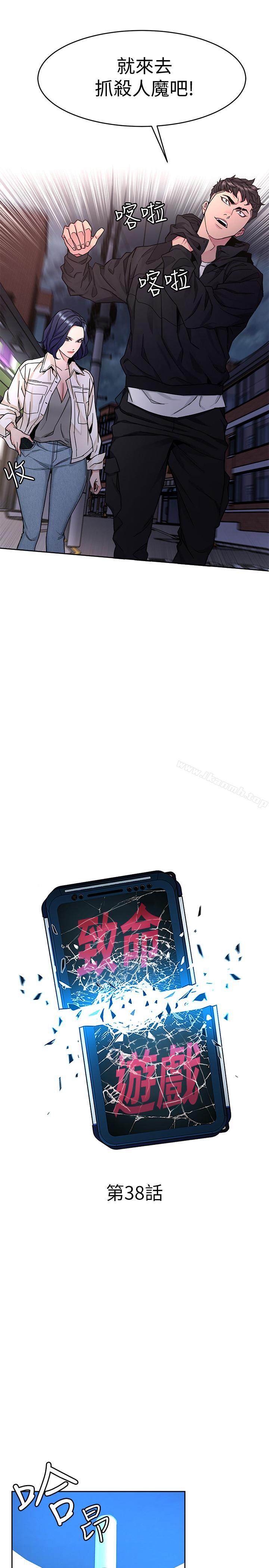 韩国漫画致命游戏韩漫_致命游戏-第38话-拥有致命魅力的年轻女子在线免费阅读-韩国漫画-第9张图片
